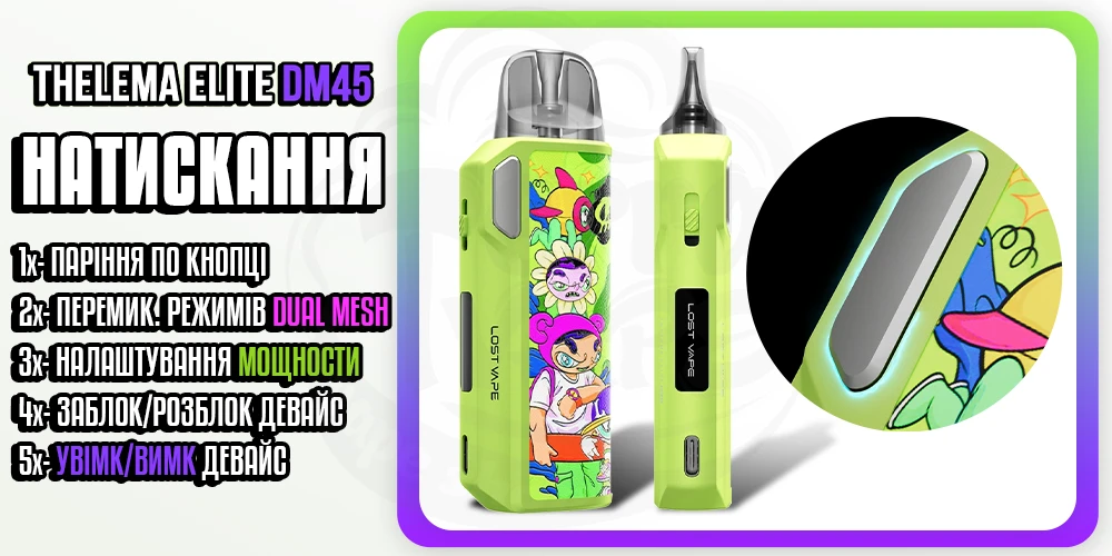 Керування пристроєм Lost Vape Thelema Elite DM45